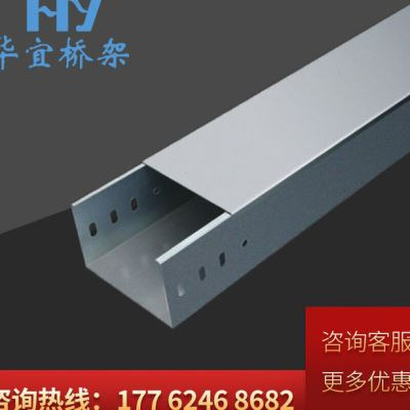 武汉电缆桥架厂热镀锌大跨距桥架喷塑防火桥架铝合金线槽200100