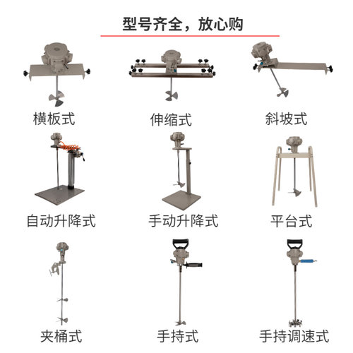 极速自动升降气动搅拌机食品油漆B胶水涂料搅拌器不锈钢分散盘叶