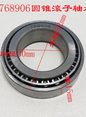 现货促工i地电动手推斗车6205向实心轮7I6806转向轴承套管改装前