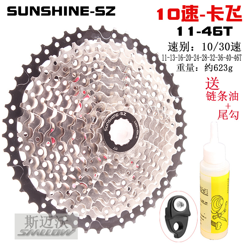 极速日晖891011242r730速27速24速登山车自行车卡式飞轮链轮变速