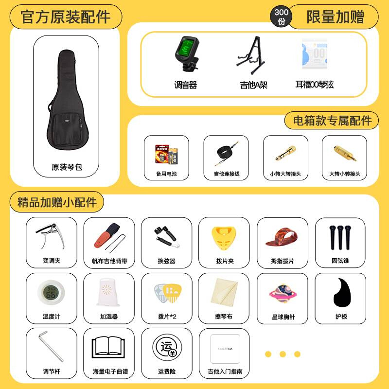 Saga吉他初学者入门sagasf700c单板民谣吉它41寸电箱款云杉面单琴