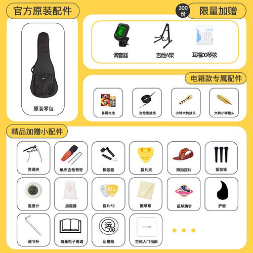 极速Saga吉他初学者入门sagasf700c单板民谣吉它T41寸电箱款云杉