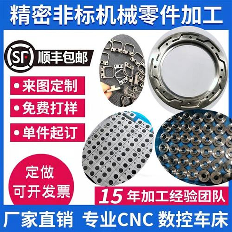 2023CNC零件加工 线切割加工 数控车床 铣床非标金属制品单件来图