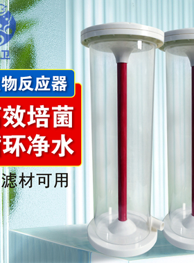 鱼缸过滤桶生物反应器k1k2k6流化床过滤培菌桶内置外置硝化细菌桶