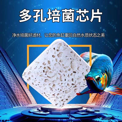 鱼缸滤材净水培菌过滤