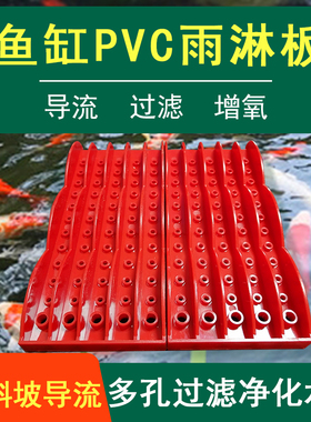 鱼缸过滤导流板雨淋分流板底滤板滤材抬高过滤板支撑板水族隔离板