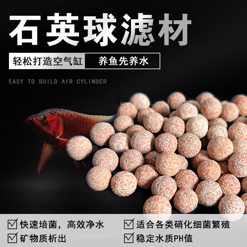 鱼缸过滤材料中空石英球硝化纳米细菌屋陶瓷环生化培菌球滤材