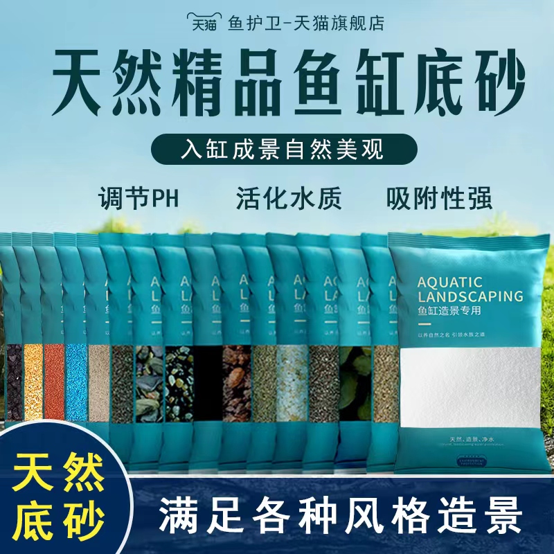 溪流沙免洗黑古法养鱼火山石鱼缸里放的小石头黄金沙底砂专用造景