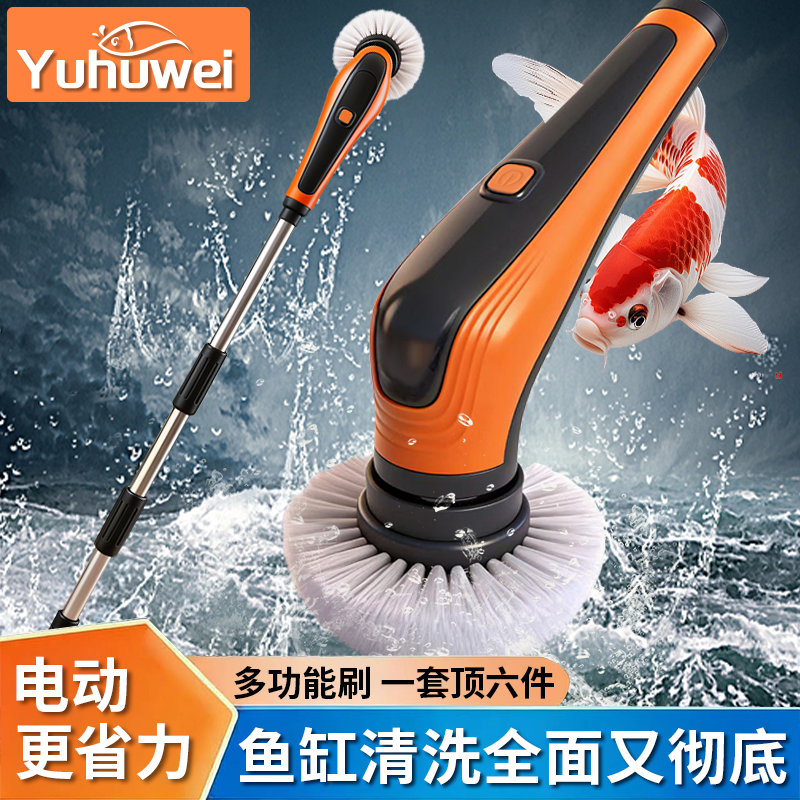 鱼护卫鱼缸电动清洁刷专用鱼缸刷子无死角长柄擦玻璃内壁清洗神器,宠物/宠物食品及用品,鱼缸清洁用具,淘宝优惠券,粉丝福利购,淘宝优惠卷