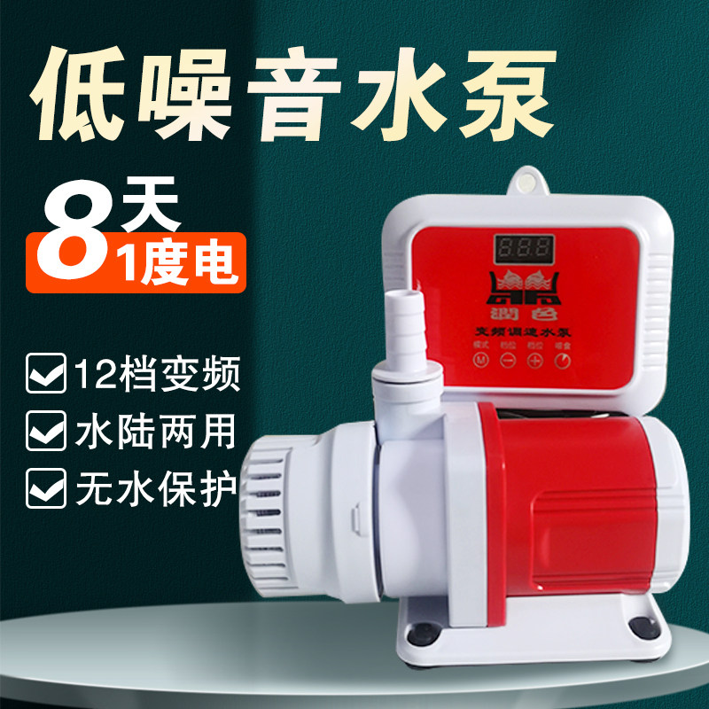鱼缸水泵循环泵变频静音水陆两用