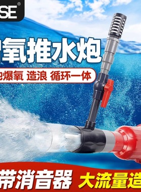 HASE免电增氧炮推水造浪泵户外水池鱼塘锦鲤鱼池潜水曝气增氧设备