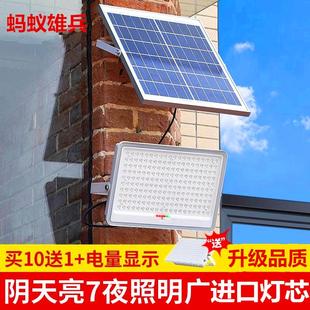 蚂蚁雄兵太阳能led充电投光灯户外防水街道照明灯庭院灯室外超亮