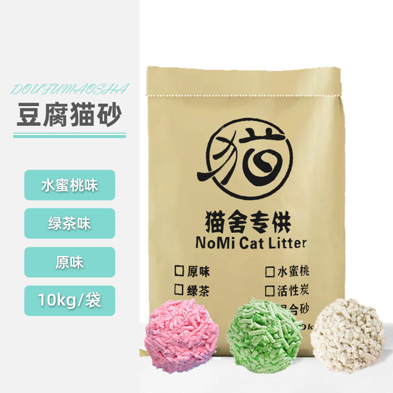 猫舍专供豆腐猫砂10kg活性炭