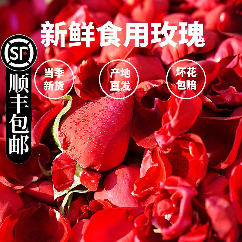 云南墨红玫瑰花瓣可食用烘焙装饰图片