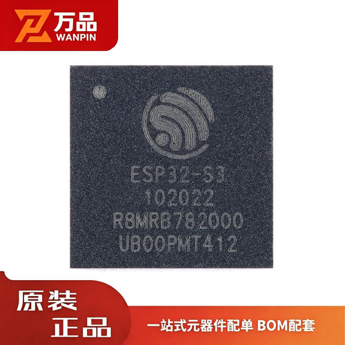 全新原装ESP32-S3R8 QFN-56 Wi-Fi+蓝牙5.0 32位双核MCU芯片 3.3V
