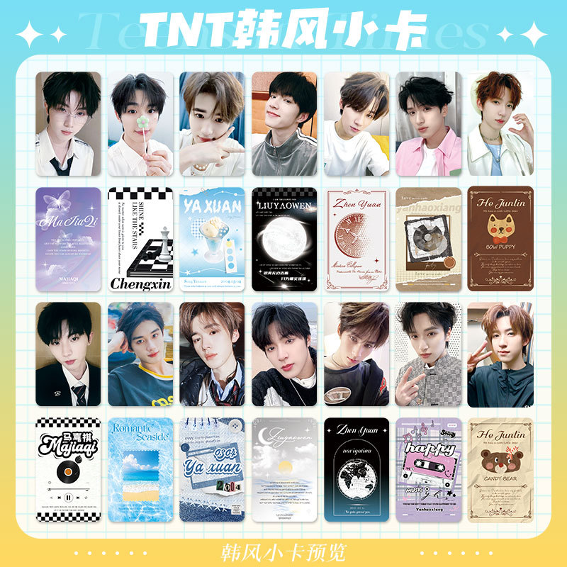 TNT时代少年团韩风小卡周边应援马嘉祺丁程鑫宋亚轩刘耀文张真源