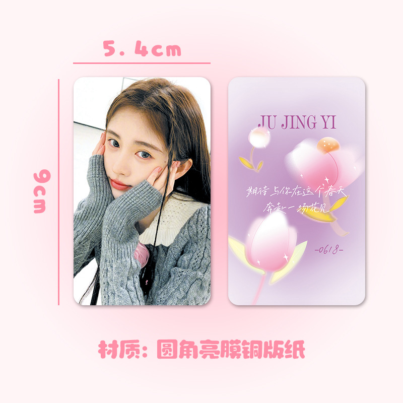 韩风小卡内娱鞠婧祎赵露思白鹿明星周边1套6张小卡同款应援