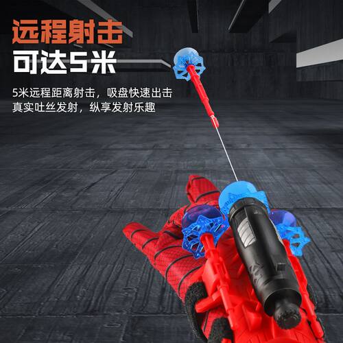 蜘蛛丝发射器儿童玩具男孩软弹枪可发射蜘蛛英雄侠吐丝手套可回收