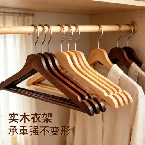 复古实木衣架成人款木制家用服装店防滑无痕衣挂衣柜酒店专用衣架