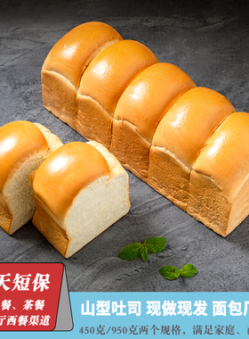 山型吐司全麦西多士厚切土司整箱早餐营养手撕面包胚切片餐厅商用