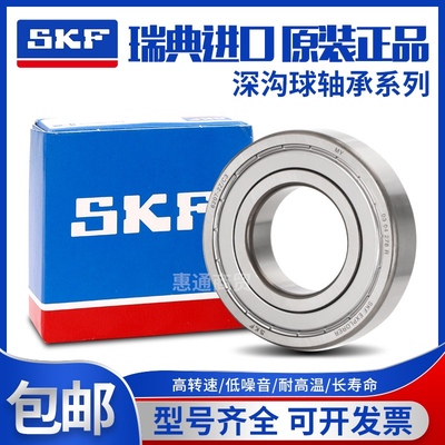 SKF进口轴承61800 61801 61802 61803 61804 61805 61806 2Z 2RS1