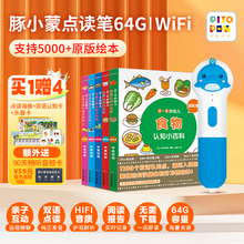 豚小蒙点读笔幼儿小孩早教点读机婴儿宝宝英语启蒙绘本AI智能机