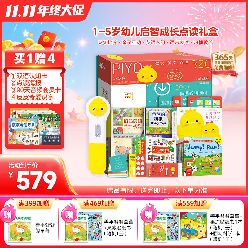 小鸡球球AI智能点读笔WiFi儿童32G启蒙早教英语学习机玩具故事机