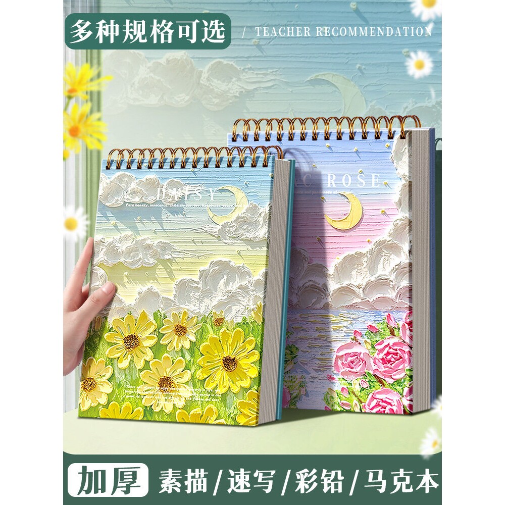 A4加厚画画本8k素描本美术专用速写本图画本素描纸小学生马克笔绘