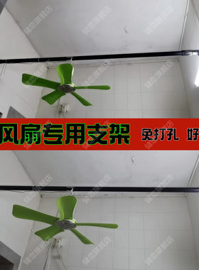 风扇杆宿舍床上加粗免打孔固定蚊帐挂小吊扇可伸缩型横杆支架挂杆