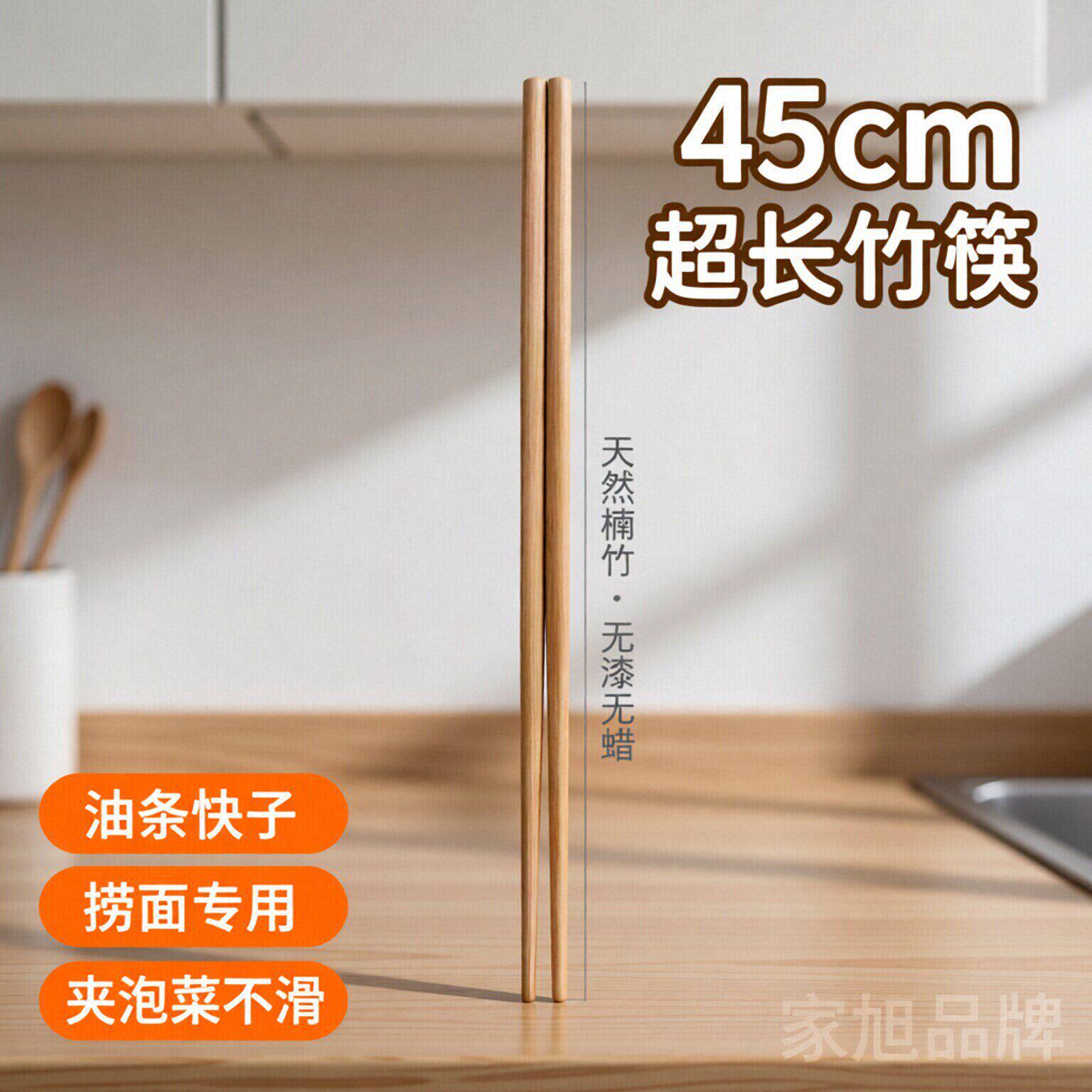 做油条快子下面条长筷子夹泡菜专用超长捞面油炸加长竹木45cm米线