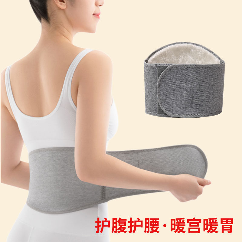 护腰带加绒保暖健身收腹带透气男女腹带护肚围暖胃暖腰空调房耐用