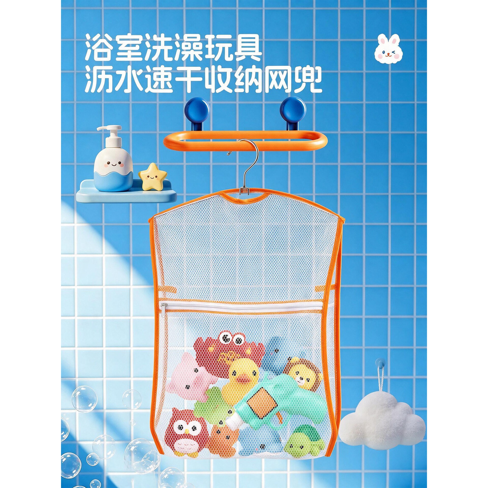 卫生间挂袋洗澡装玩具卡通儿童玩具沥水收纳网兜宝宝浴室收纳袋子
