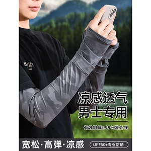 防晒袖套男防紫外线夏季冰丝凉感宽松开车护手臂户外钓鱼男士冰袖