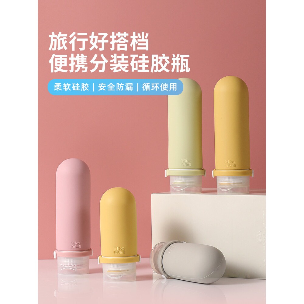旅行硅胶分装瓶洗发水化妆品沐浴露旅游神器护肤品便携液体分装袋