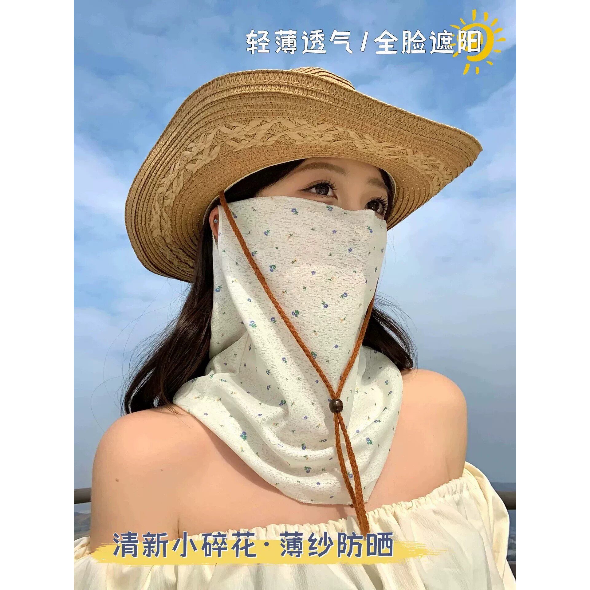 夏天小碎花防晒面罩女士旅游挂耳易呼吸全脸护颈骑车口罩遮阳面纱