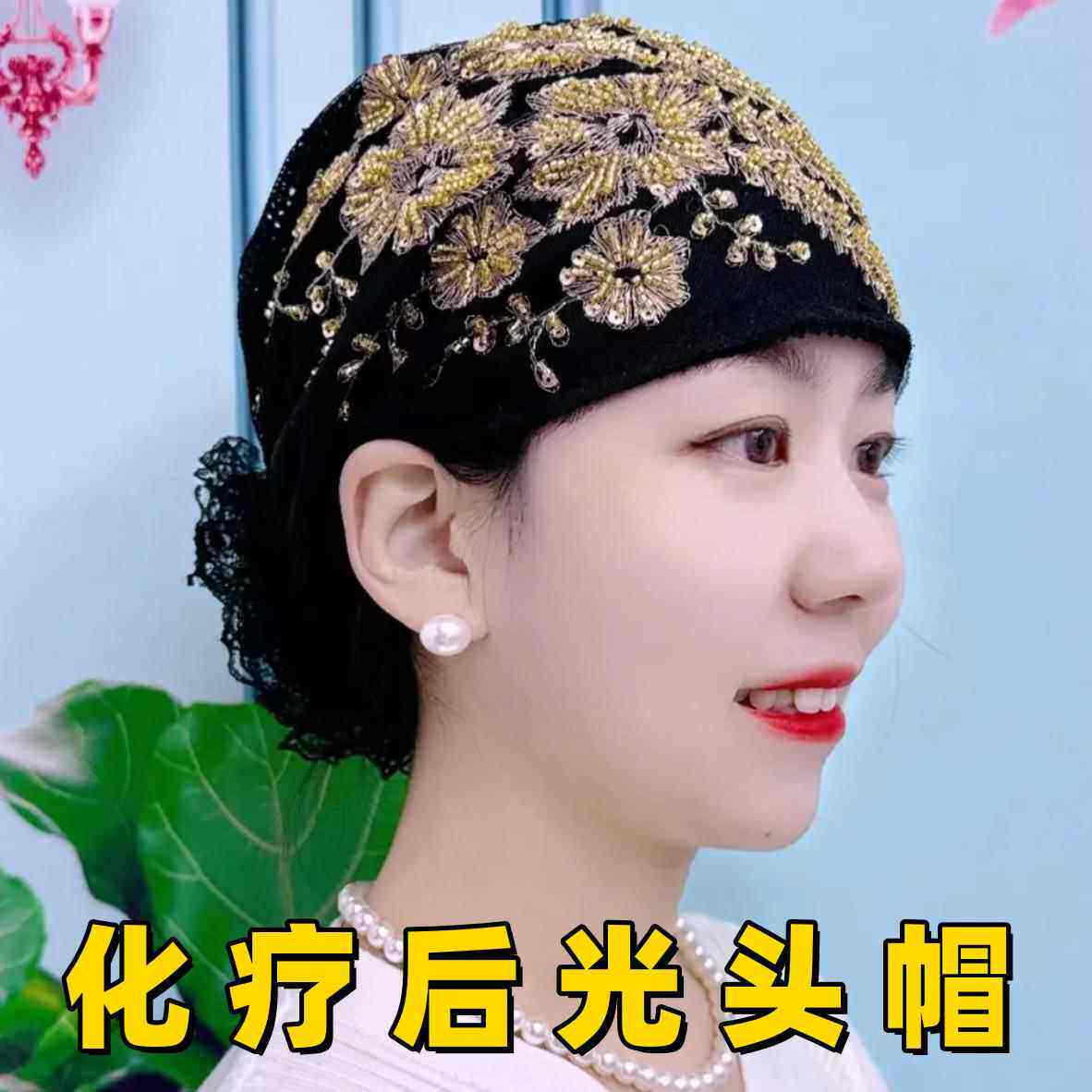 化疗后女士专用帽洋气百搭盘花帽妈妈头巾束发帽遮白发蕾丝包头帽