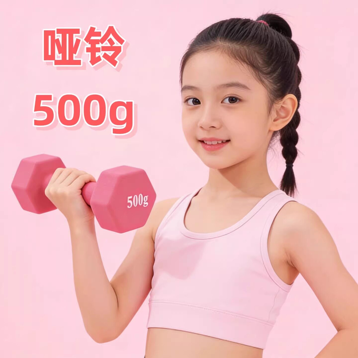 哑铃500g女士哑铃家用健身器综合运动小六角儿童学生瑜伽负重哑铃