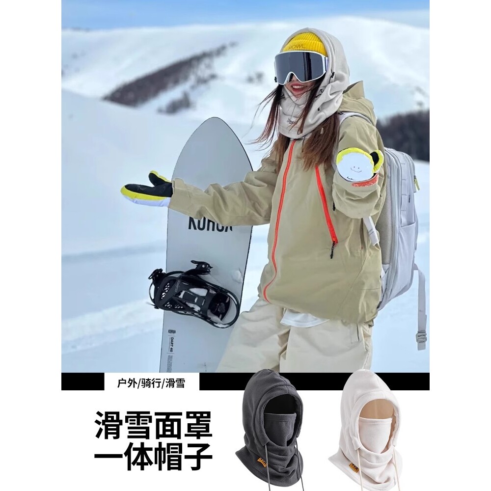 保暖帽子三合一防风防寒冬新款头套抓绒加厚脖套骑行男女滑雪面罩
