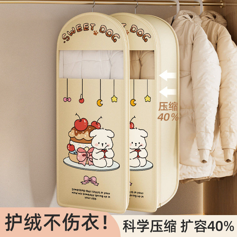 羽绒服压缩防尘袋家用衣柜透明挂衣袋衣物衣架大衣挂式衣服防尘罩
