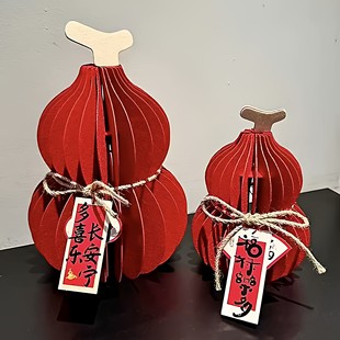 新年葫芦摆件多喜乐常安宁葫芦灯笼摆台2026春节立体毛毡氛围装饰