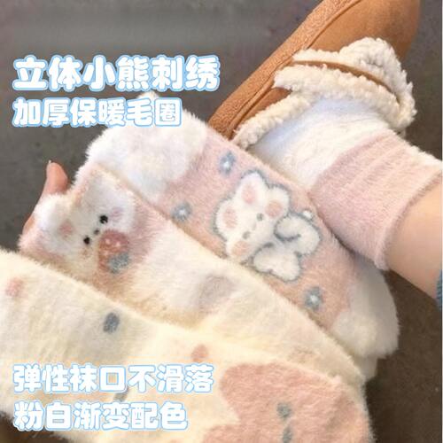 秋冬季保暖加厚睡眠袜毛绒仿水貂袜子女可爱卡通小兔子居家地r