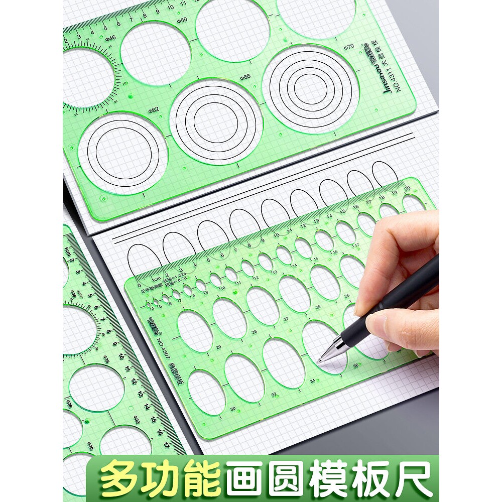 画圆模板圆洞尺绘图模板尺子学生用景观大圆画圆模版室内设计制图