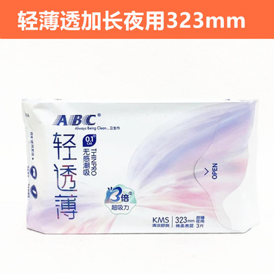 ABC夜用卫生巾棉柔表层