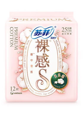 苏菲卫生巾裸感S系列日用超薄纤巧棉柔日用姨妈巾250mm正品包邮