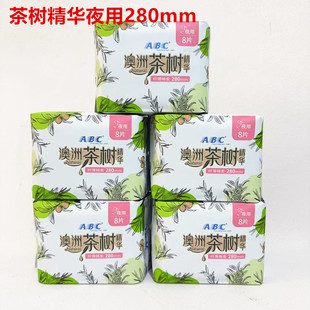 ABC卫生巾茶树精华棉柔夜用280mm姨妈巾学生正品包邮