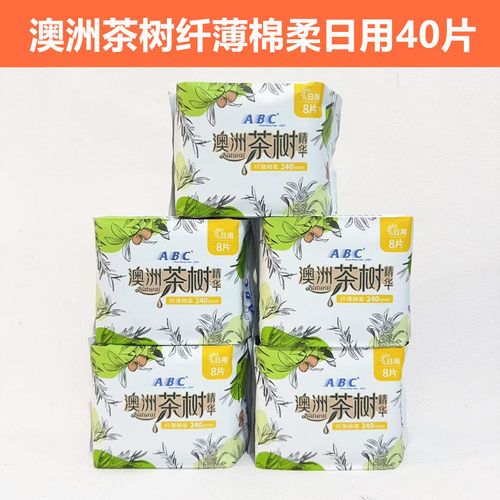 ABC卫生巾澳洲茶树日用240mm