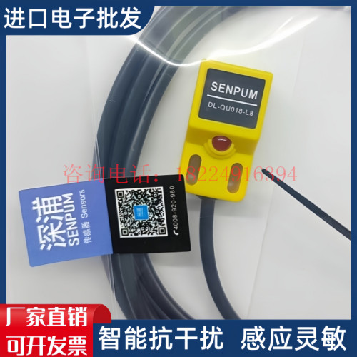 DL-QU025CP QM025P 018M MP 018C-L15 L10 L8 L5接近开关传感器MC