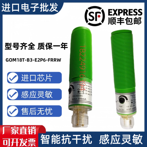 全新镜反射型光电传感器GOM18T-B3-E2P6-FRRW质保一年
