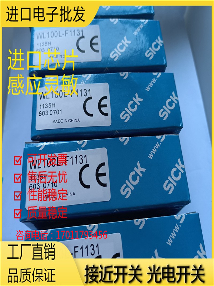 芯片金属光电传感器磁敏全新