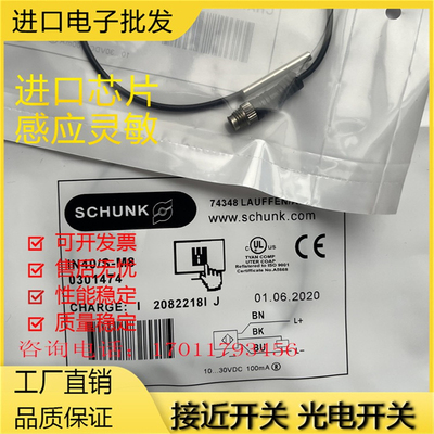 全新雄克SCHUNK磁性开关IN 80-S-M8-PNP 0301478接近开关传感器